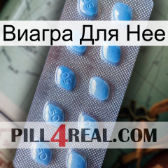 Виагра Для Нее viagra3